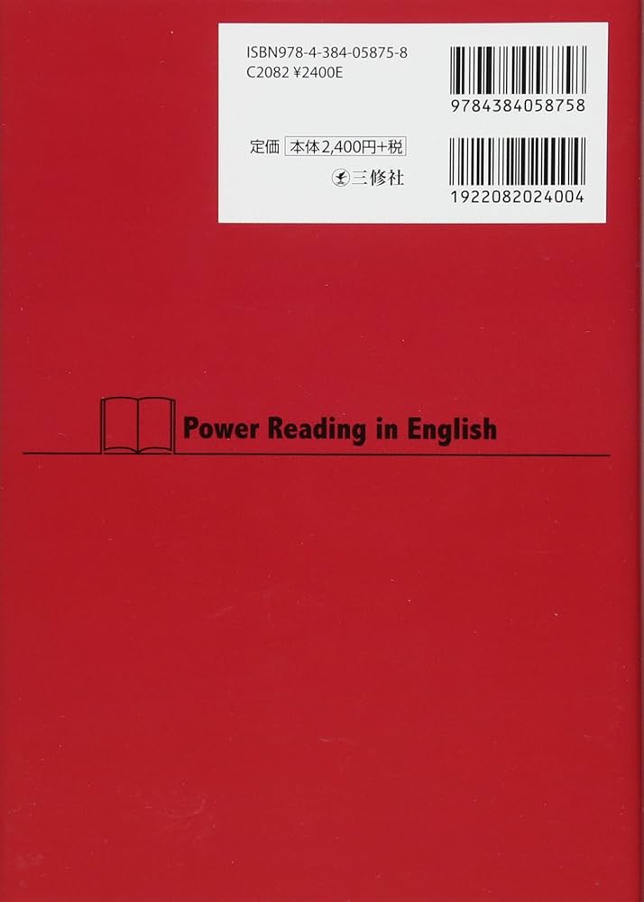 英語で読む力。54のサンプル・リーディングで鍛える! | 長尾和夫